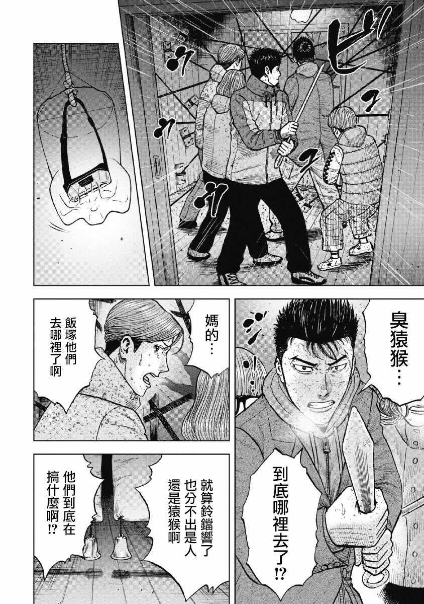 Monkey Peak韩漫全集-第56话无删减无遮挡章节图片 