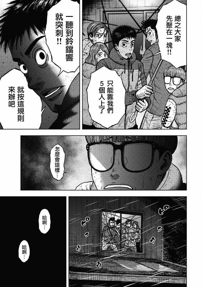 Monkey Peak韩漫全集-第56话无删减无遮挡章节图片 