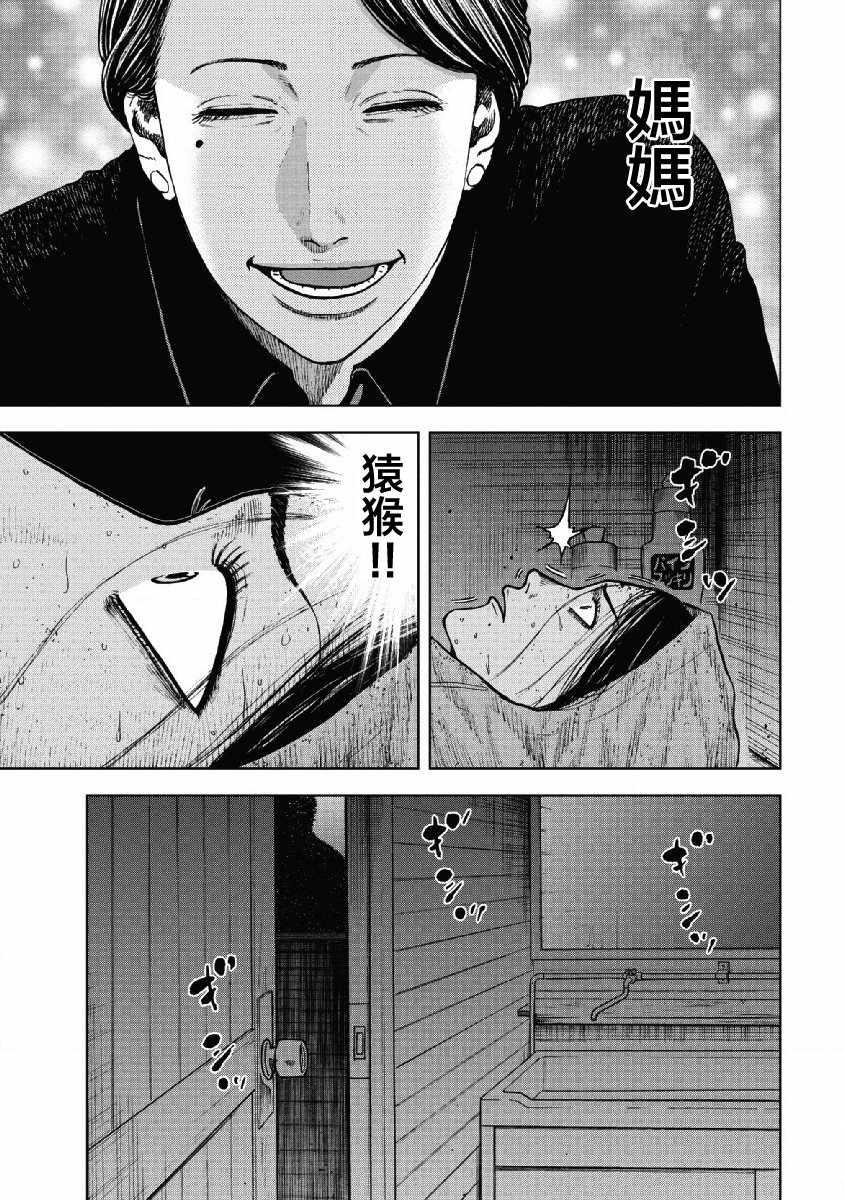 Monkey Peak韩漫全集-第56话无删减无遮挡章节图片 