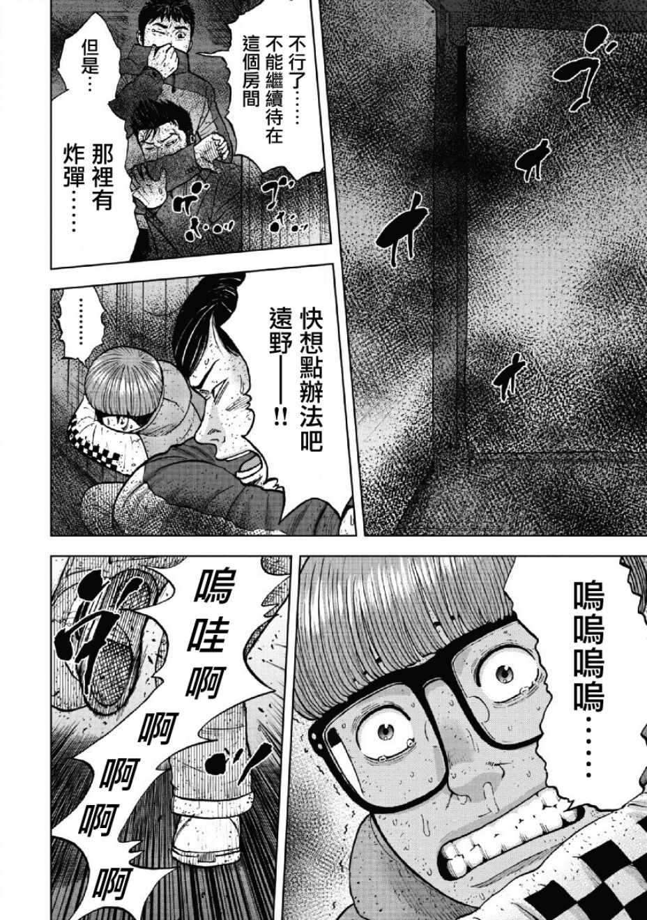 Monkey Peak韩漫全集-第57话无删减无遮挡章节图片 