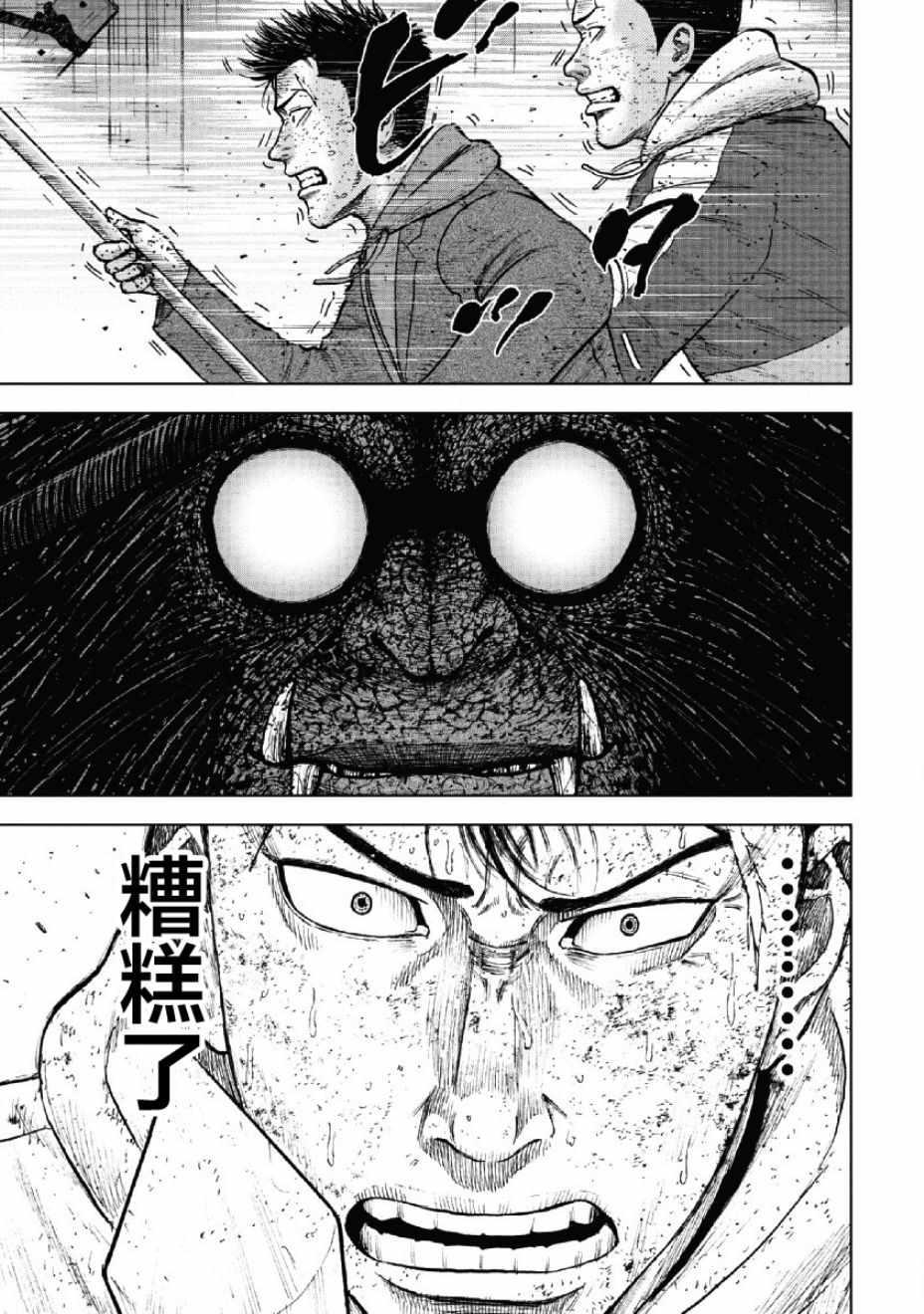 Monkey Peak韩漫全集-第57话无删减无遮挡章节图片 