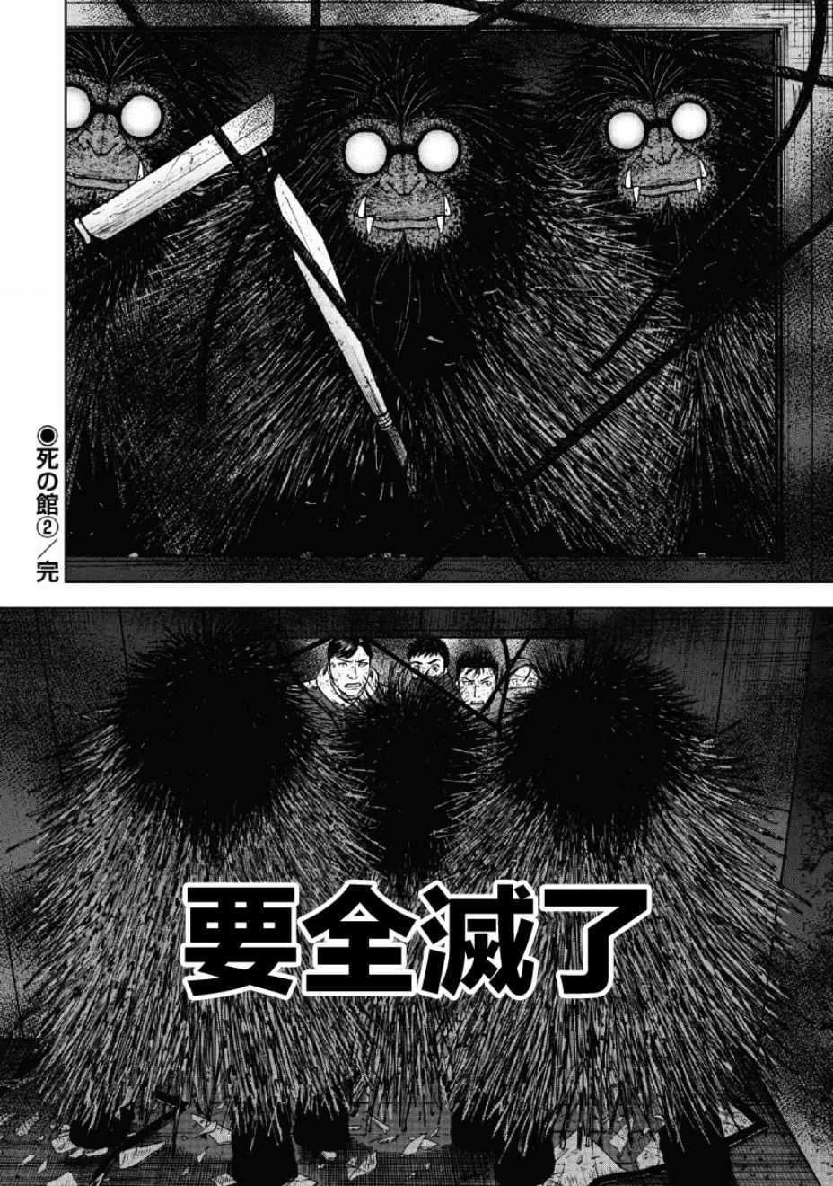 Monkey Peak韩漫全集-第57话无删减无遮挡章节图片 