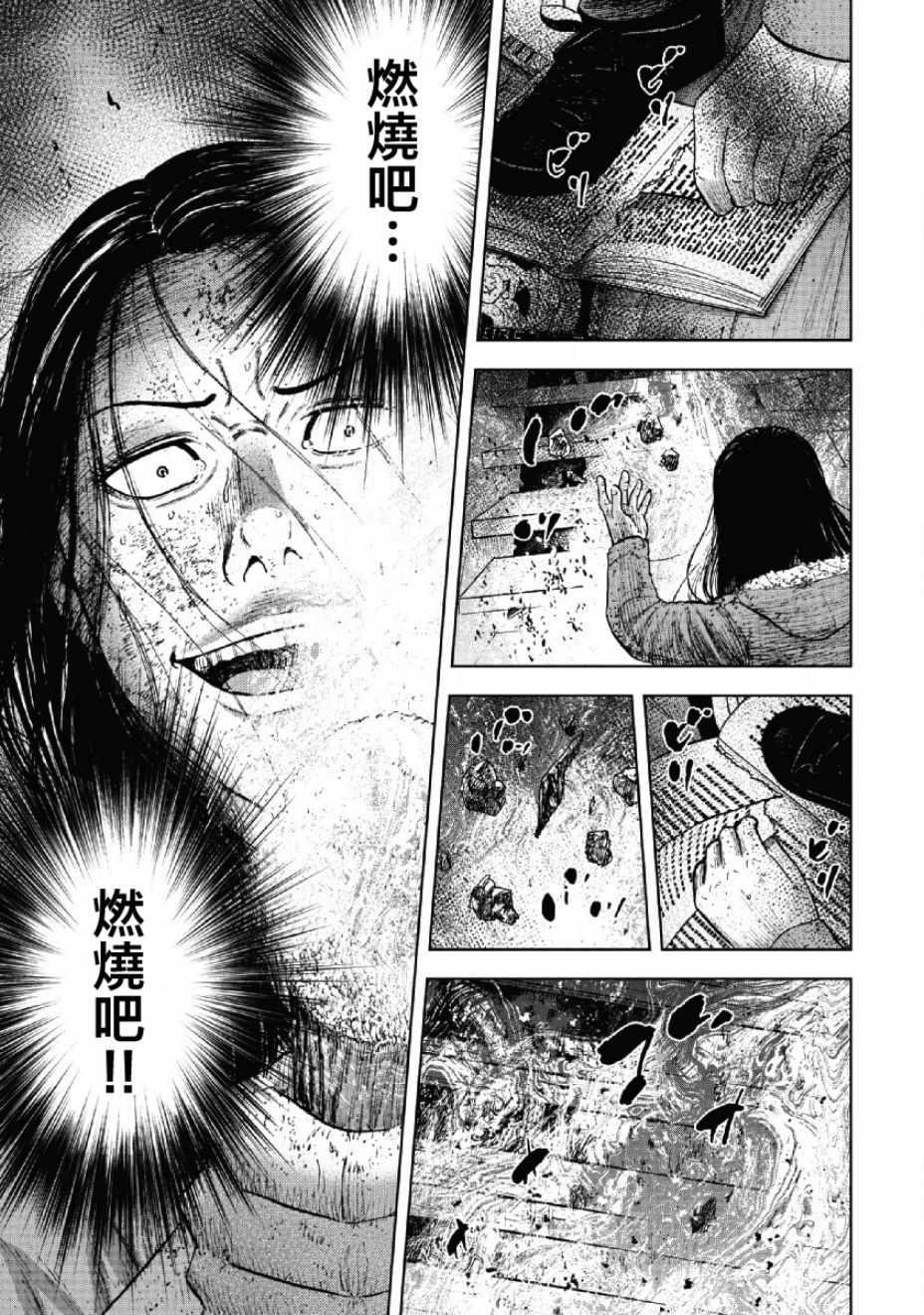 Monkey Peak韩漫全集-第57话无删减无遮挡章节图片 