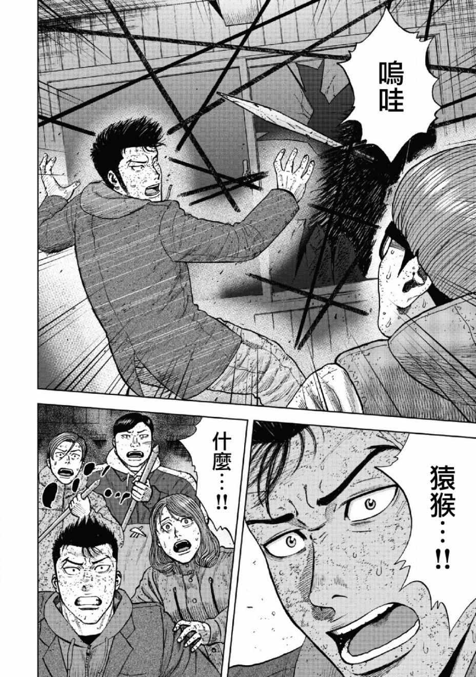 Monkey Peak韩漫全集-第57话无删减无遮挡章节图片 