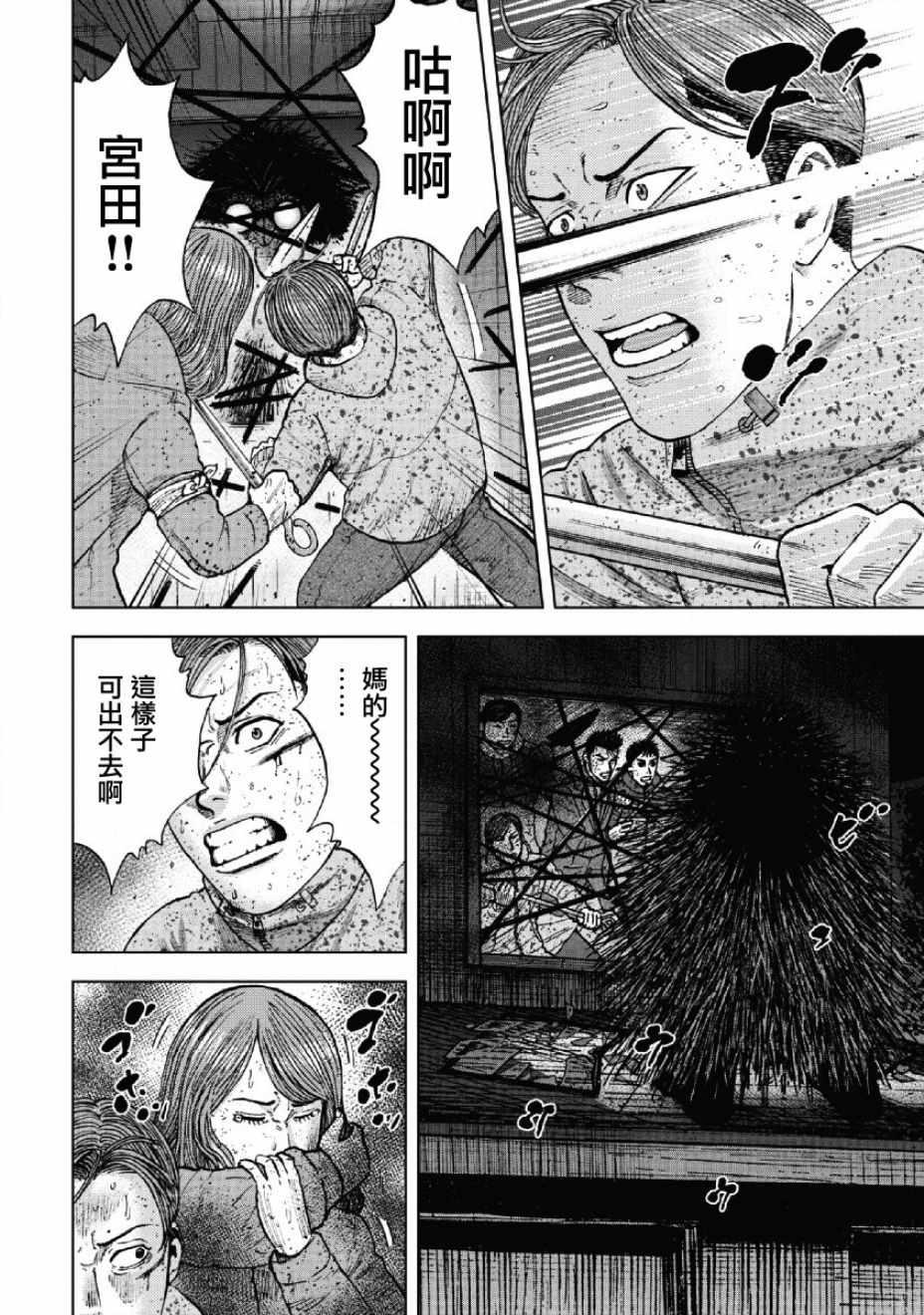 Monkey Peak韩漫全集-第57话无删减无遮挡章节图片 