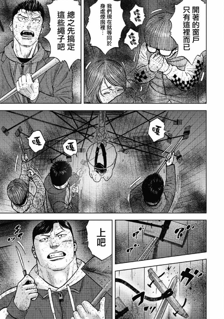Monkey Peak韩漫全集-第57话无删减无遮挡章节图片 