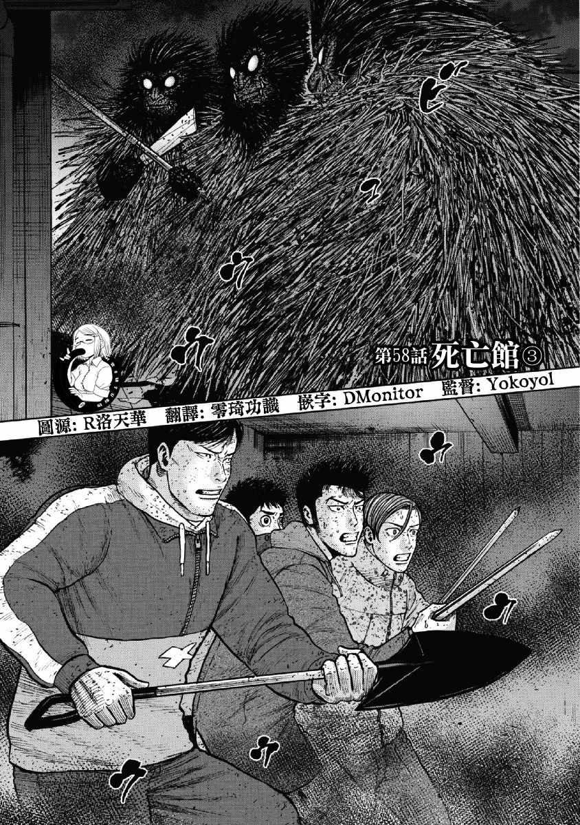 Monkey Peak韩漫全集-第58话无删减无遮挡章节图片 