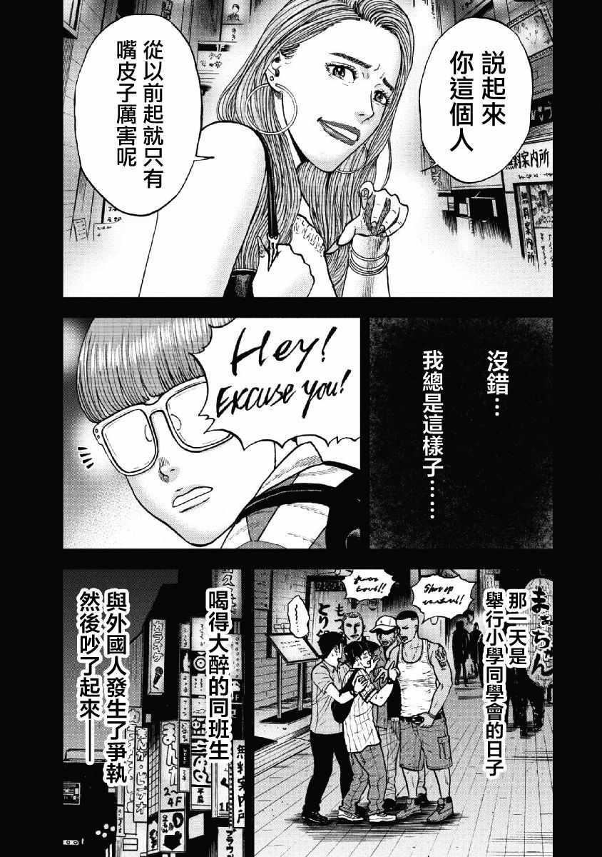 Monkey Peak韩漫全集-第58话无删减无遮挡章节图片 