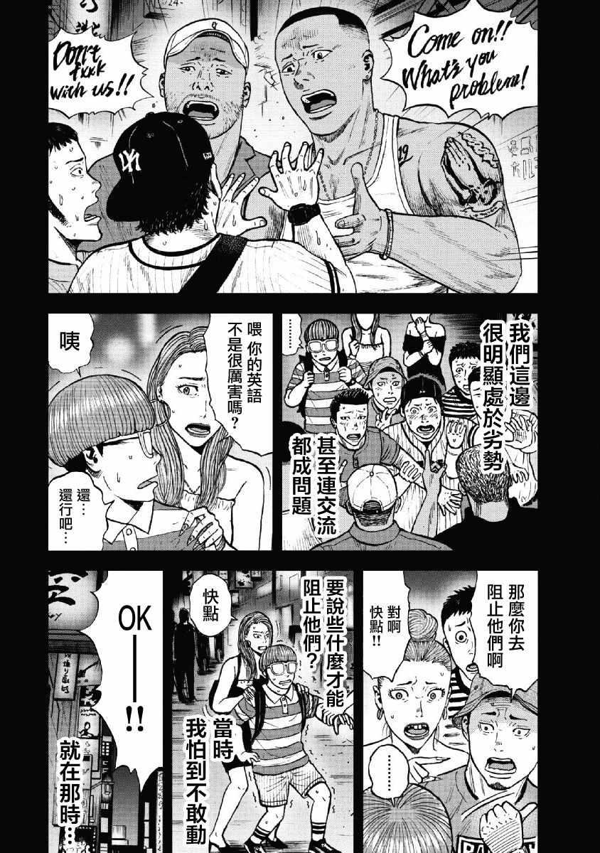 Monkey Peak韩漫全集-第58话无删减无遮挡章节图片 