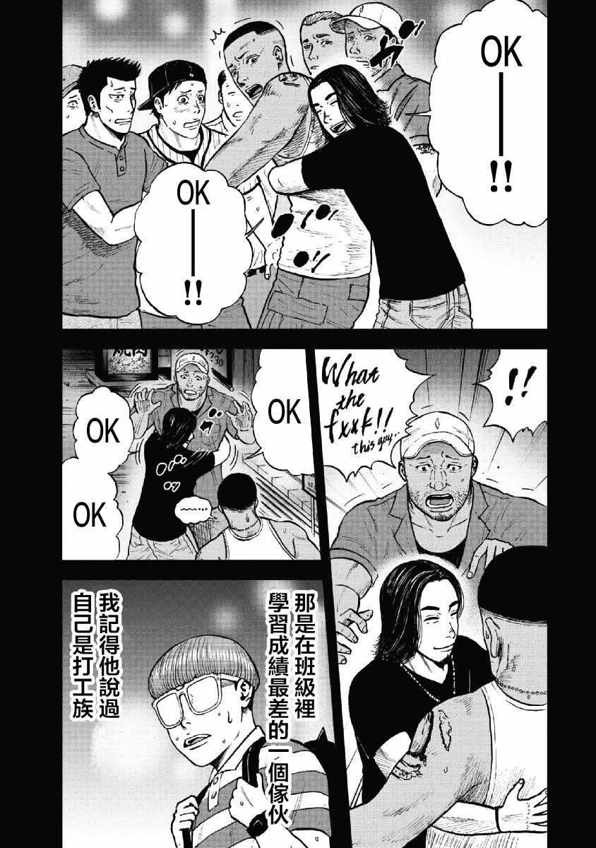 Monkey Peak韩漫全集-第58话无删减无遮挡章节图片 