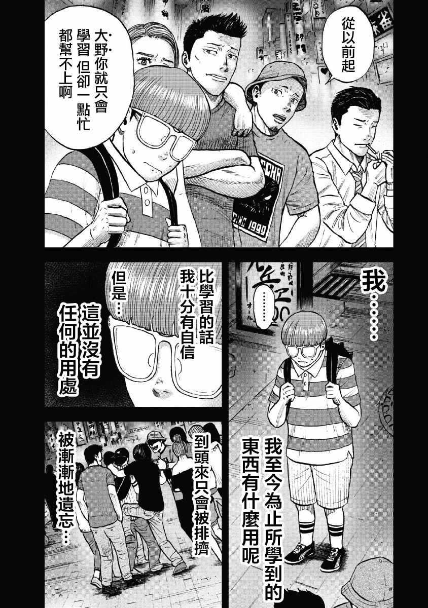 Monkey Peak韩漫全集-第58话无删减无遮挡章节图片 
