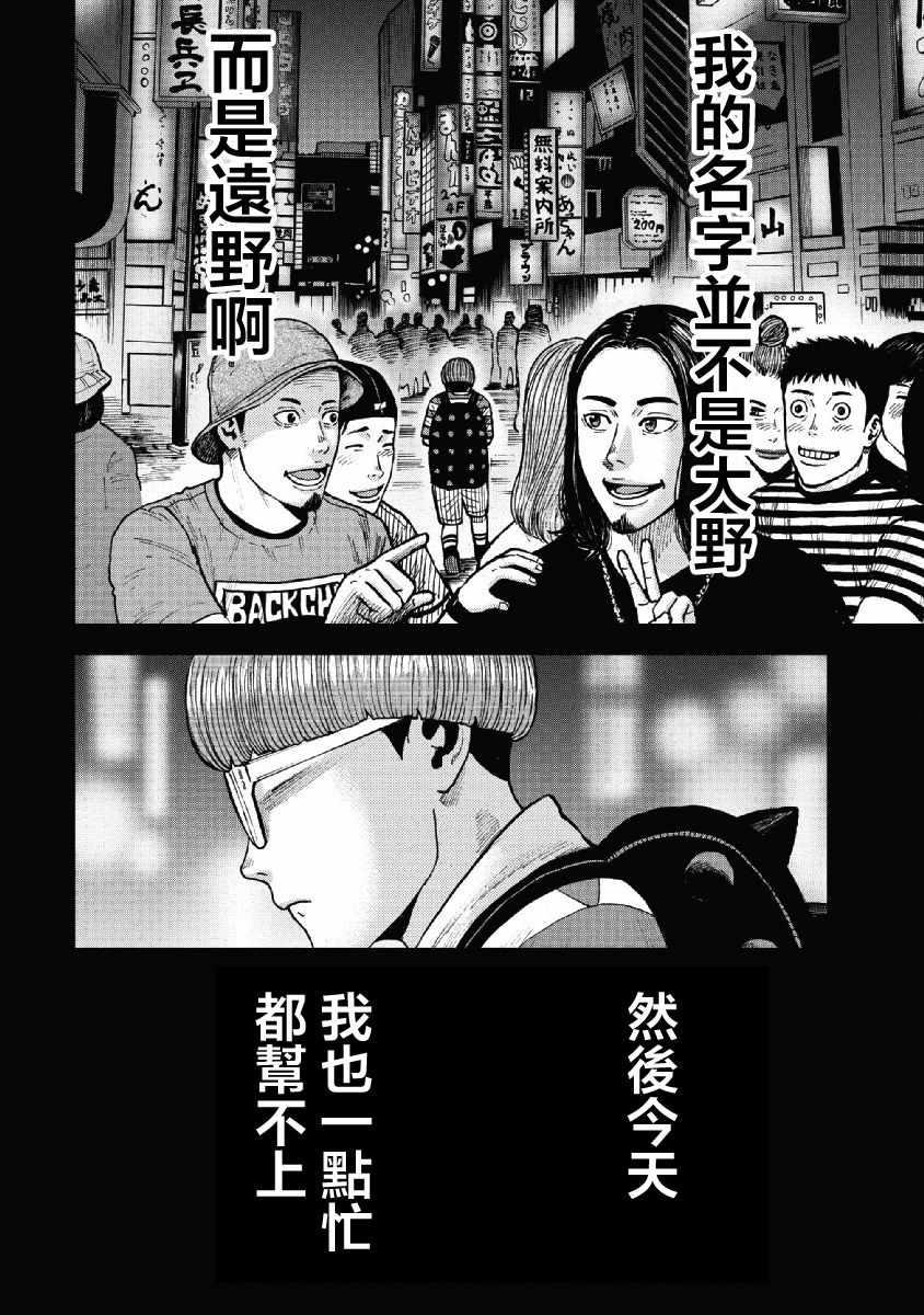 Monkey Peak韩漫全集-第58话无删减无遮挡章节图片 