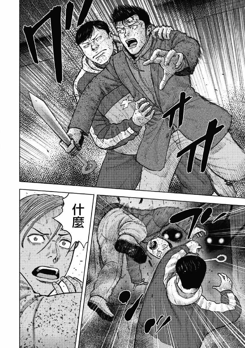 Monkey Peak韩漫全集-第58话无删减无遮挡章节图片 