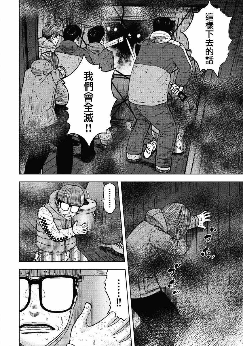 Monkey Peak韩漫全集-第58话无删减无遮挡章节图片 