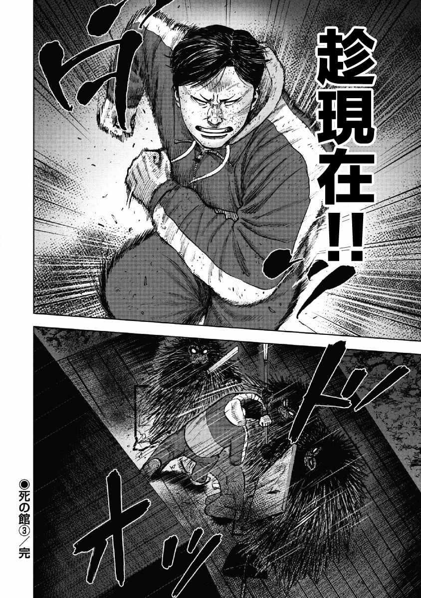 Monkey Peak韩漫全集-第58话无删减无遮挡章节图片 
