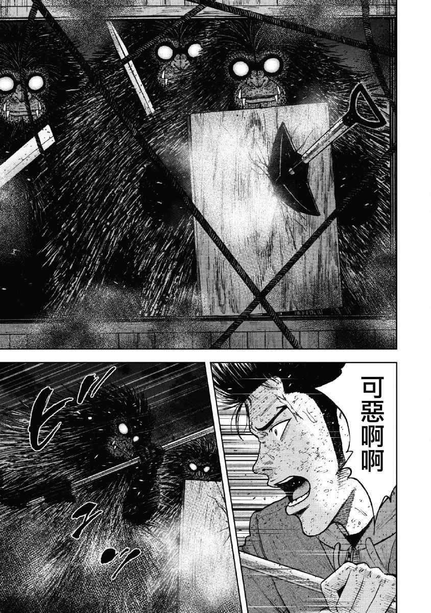Monkey Peak韩漫全集-第58话无删减无遮挡章节图片 