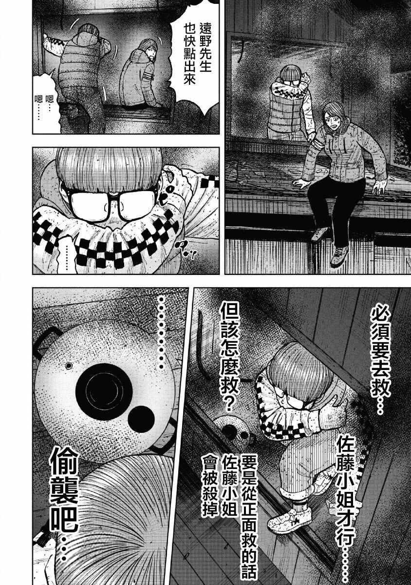 Monkey Peak韩漫全集-第59话无删减无遮挡章节图片 