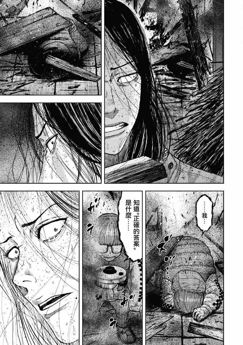 Monkey Peak韩漫全集-第59话无删减无遮挡章节图片 