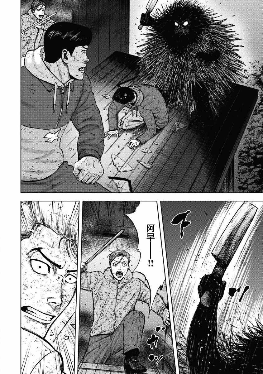 Monkey Peak韩漫全集-第59话无删减无遮挡章节图片 