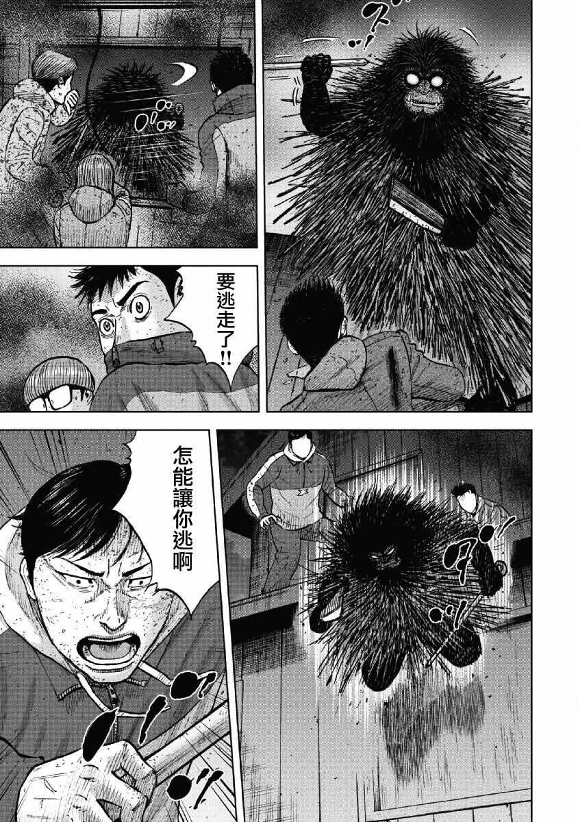 Monkey Peak韩漫全集-第59话无删减无遮挡章节图片 