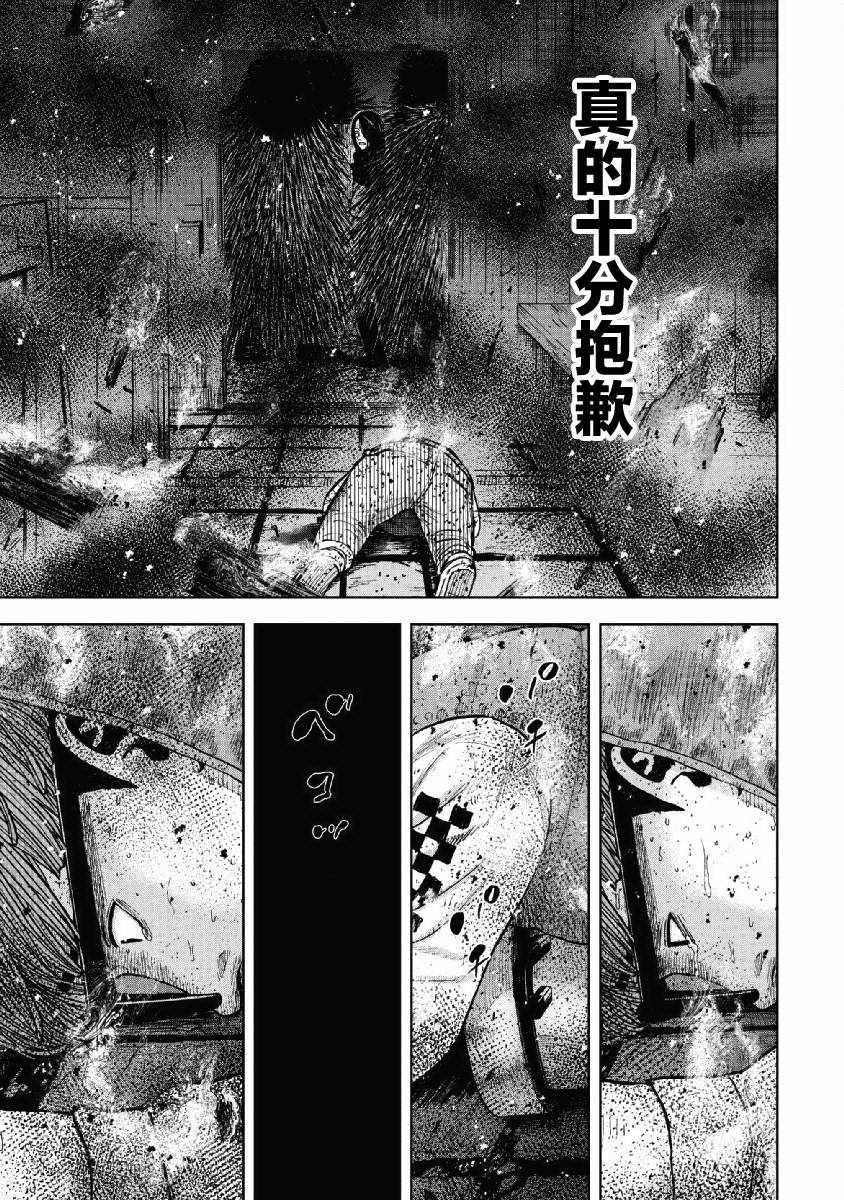 Monkey Peak韩漫全集-第60话无删减无遮挡章节图片 