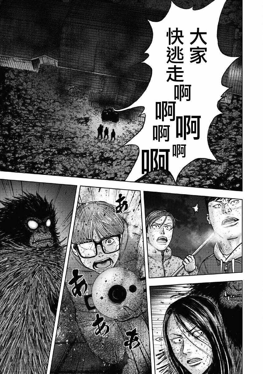 Monkey Peak韩漫全集-第60话无删减无遮挡章节图片 