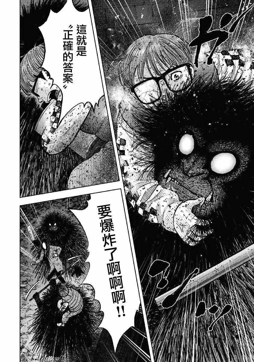 Monkey Peak韩漫全集-第60话无删减无遮挡章节图片 