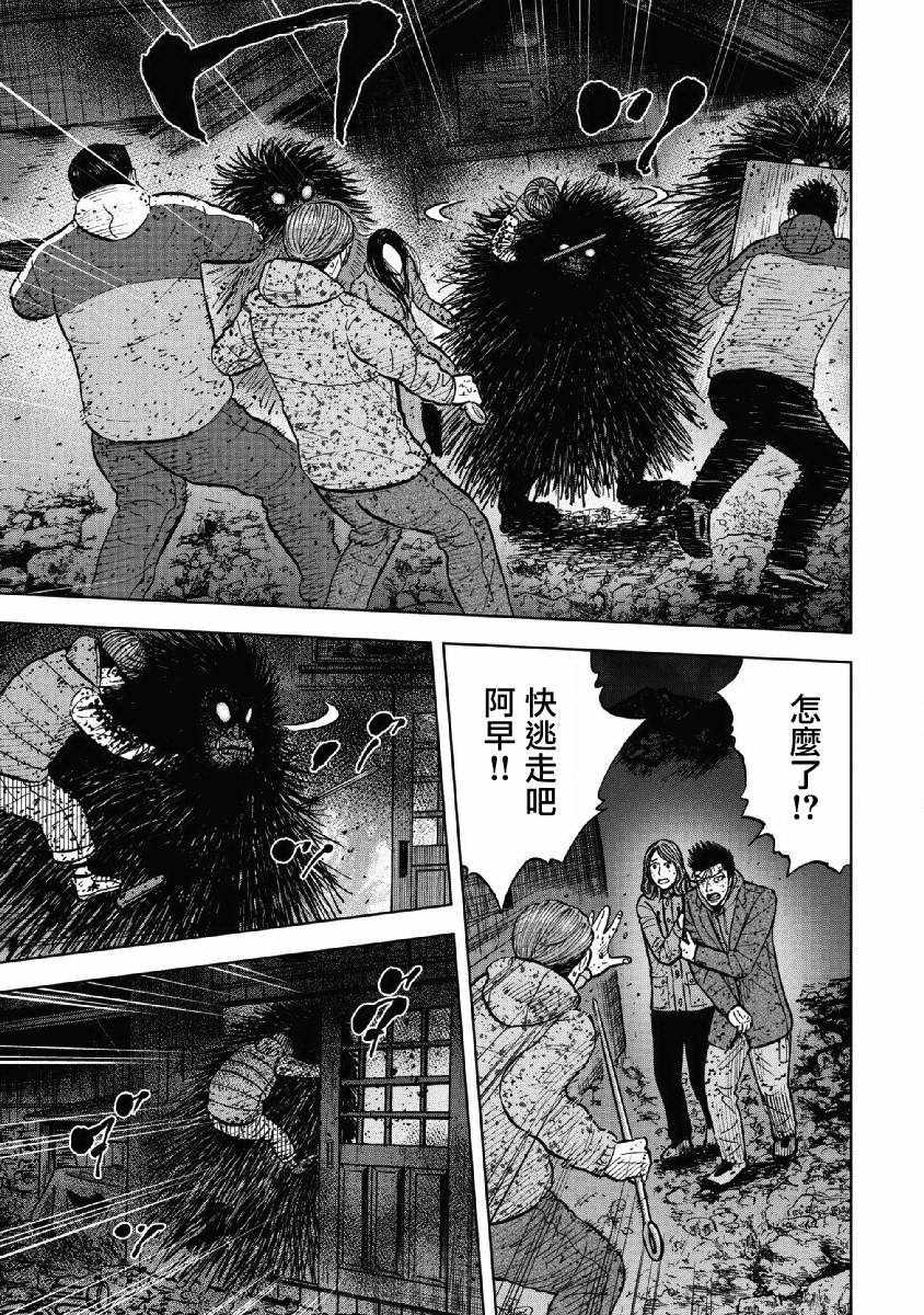 Monkey Peak韩漫全集-第60话无删减无遮挡章节图片 