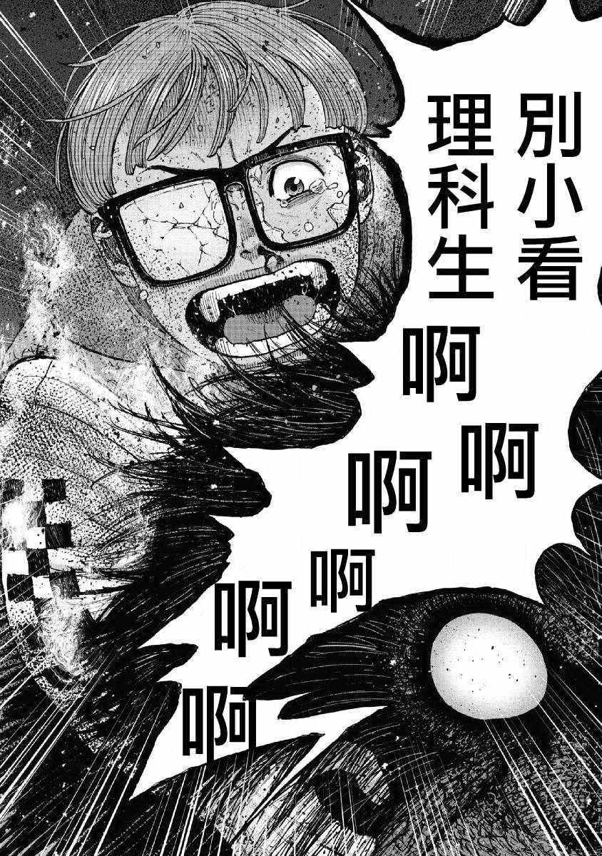 Monkey Peak韩漫全集-第60话无删减无遮挡章节图片 
