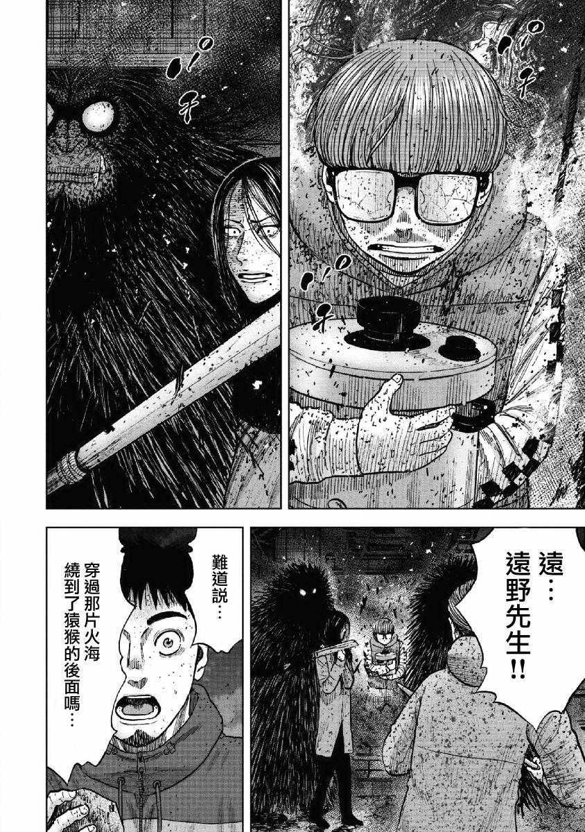 Monkey Peak韩漫全集-第60话无删减无遮挡章节图片 