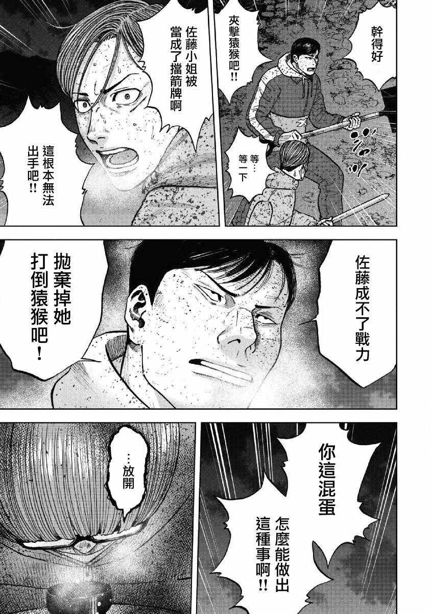 Monkey Peak韩漫全集-第60话无删减无遮挡章节图片 