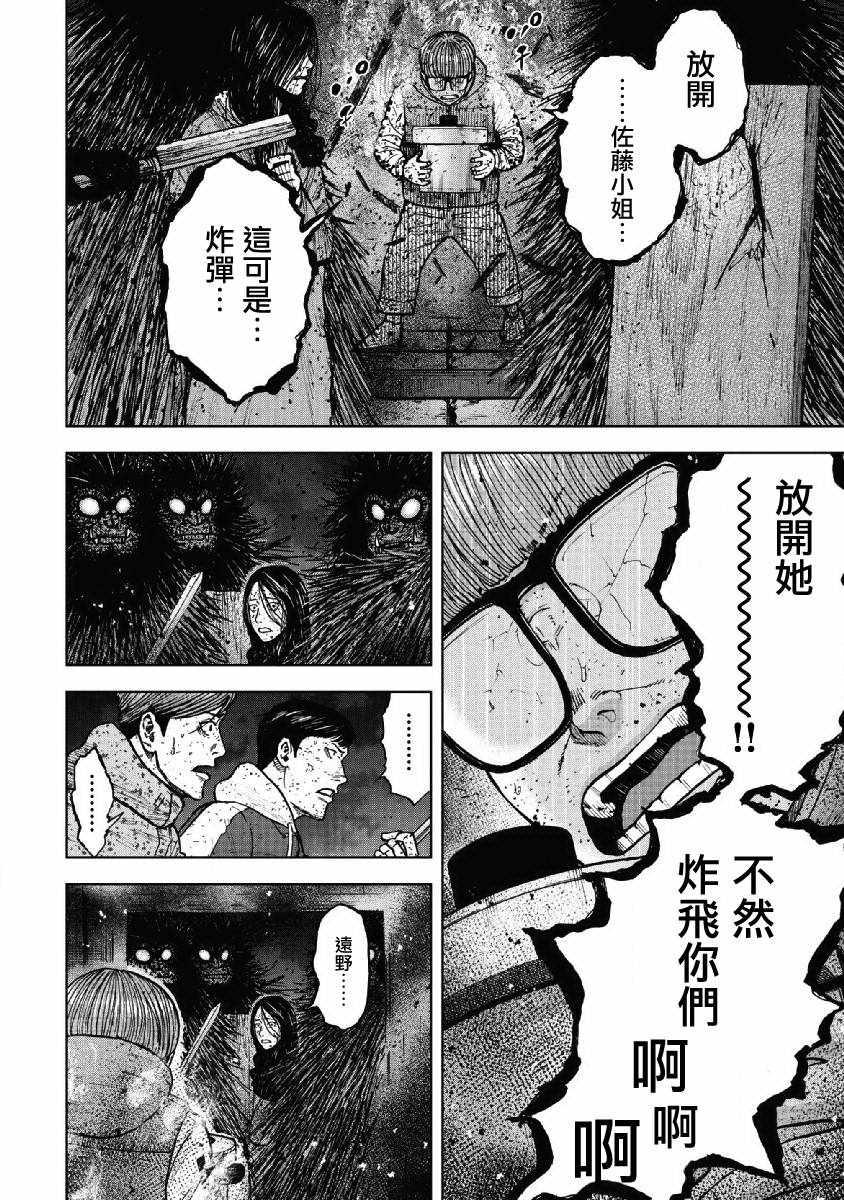 Monkey Peak韩漫全集-第60话无删减无遮挡章节图片 