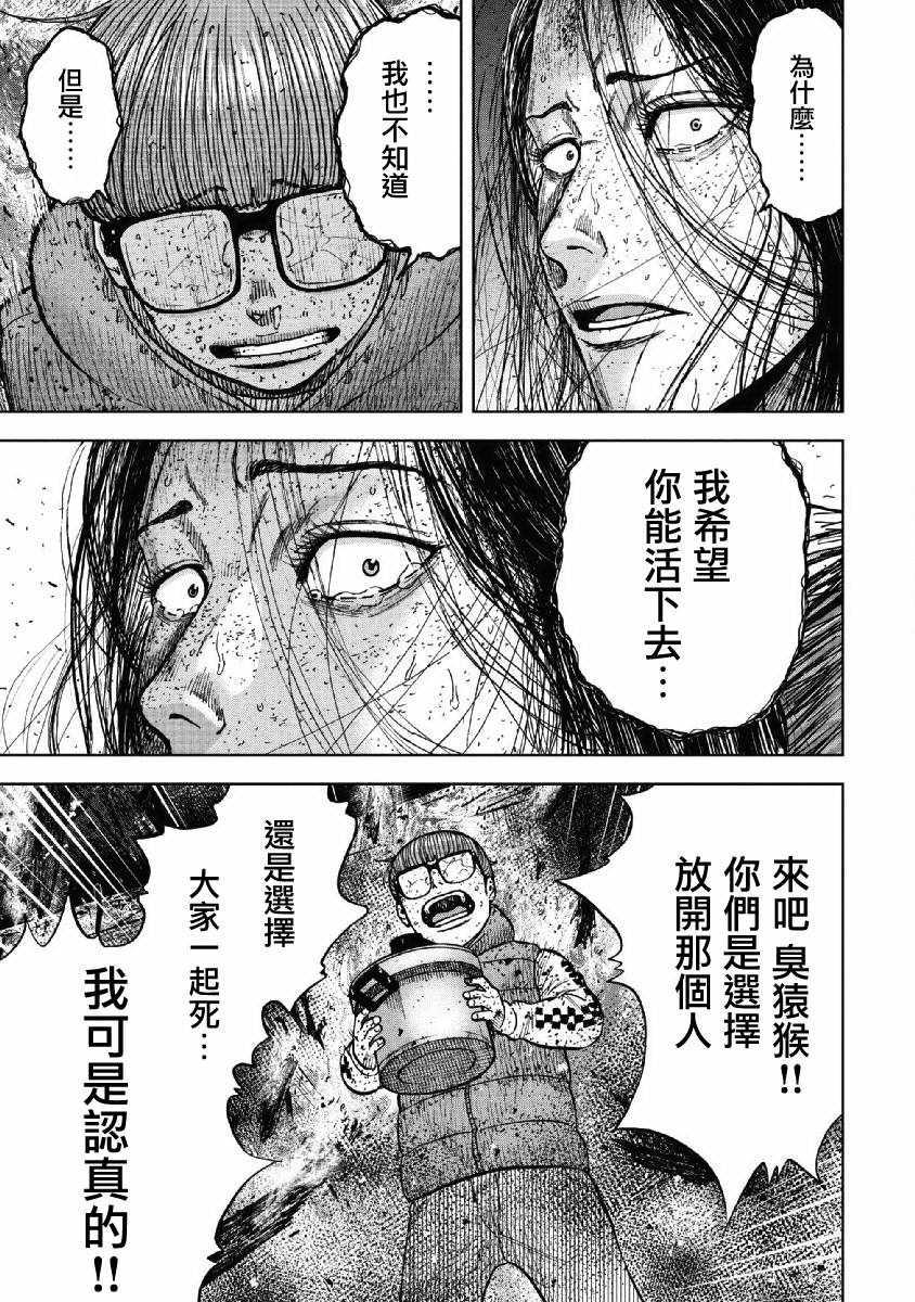 Monkey Peak韩漫全集-第60话无删减无遮挡章节图片 