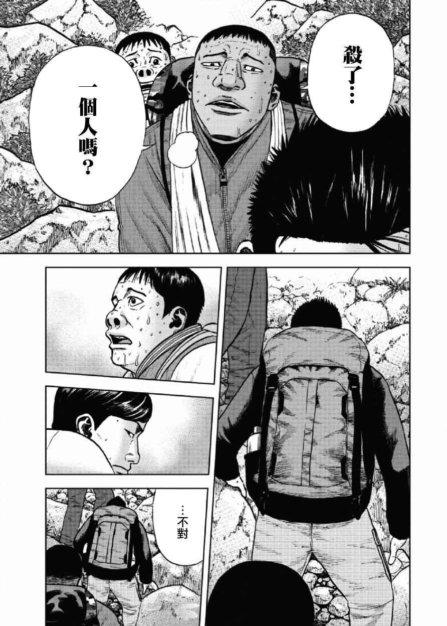 Monkey Peak韩漫全集-第7话无删减无遮挡章节图片 