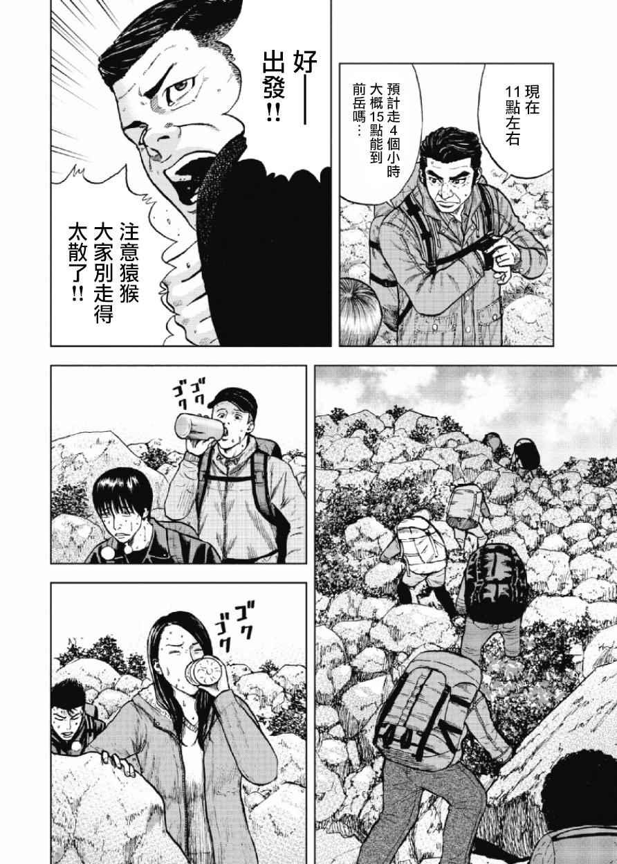Monkey Peak韩漫全集-第7话无删减无遮挡章节图片 