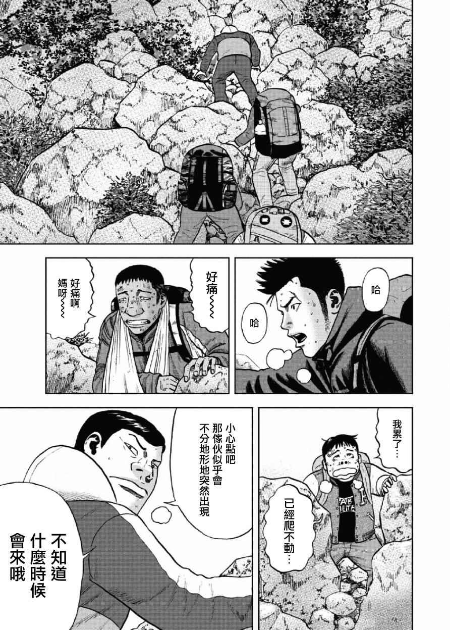 Monkey Peak韩漫全集-第7话无删减无遮挡章节图片 