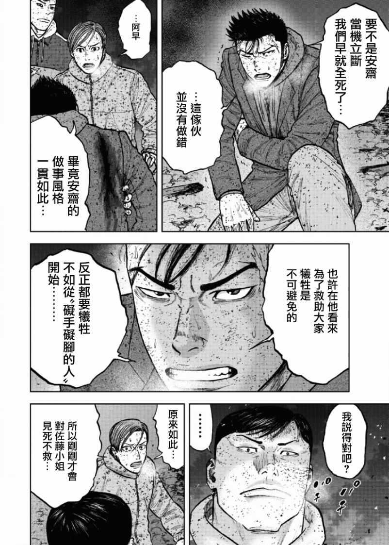 Monkey Peak韩漫全集-第61话无删减无遮挡章节图片 