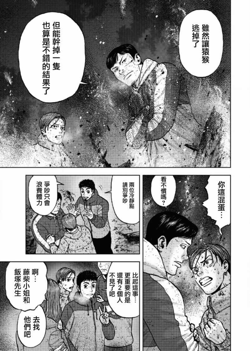 Monkey Peak韩漫全集-第61话无删减无遮挡章节图片 
