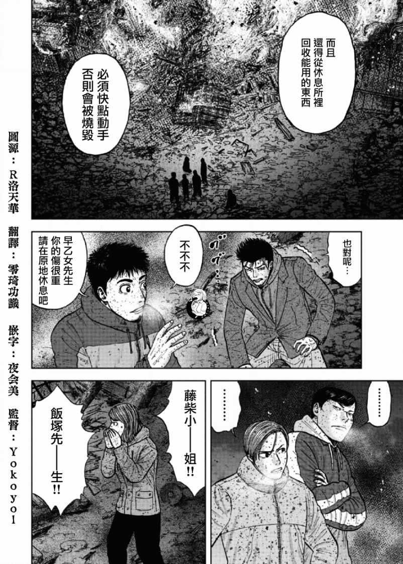 Monkey Peak韩漫全集-第61话无删减无遮挡章节图片 