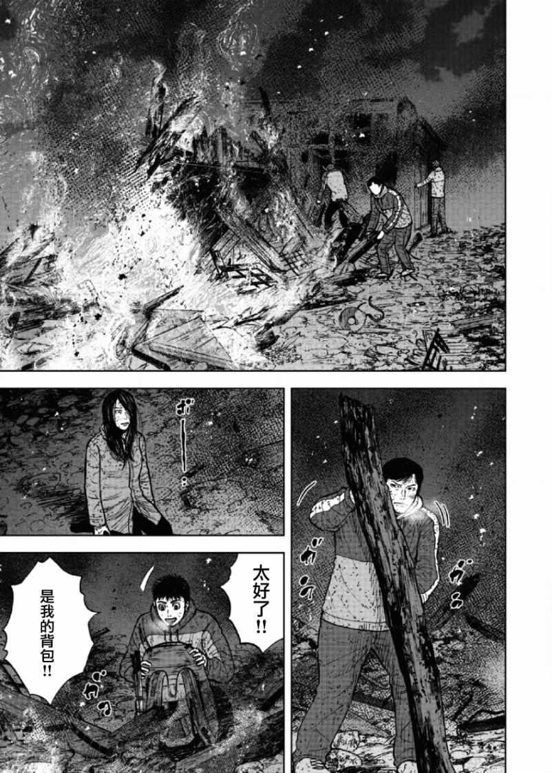 Monkey Peak韩漫全集-第61话无删减无遮挡章节图片 