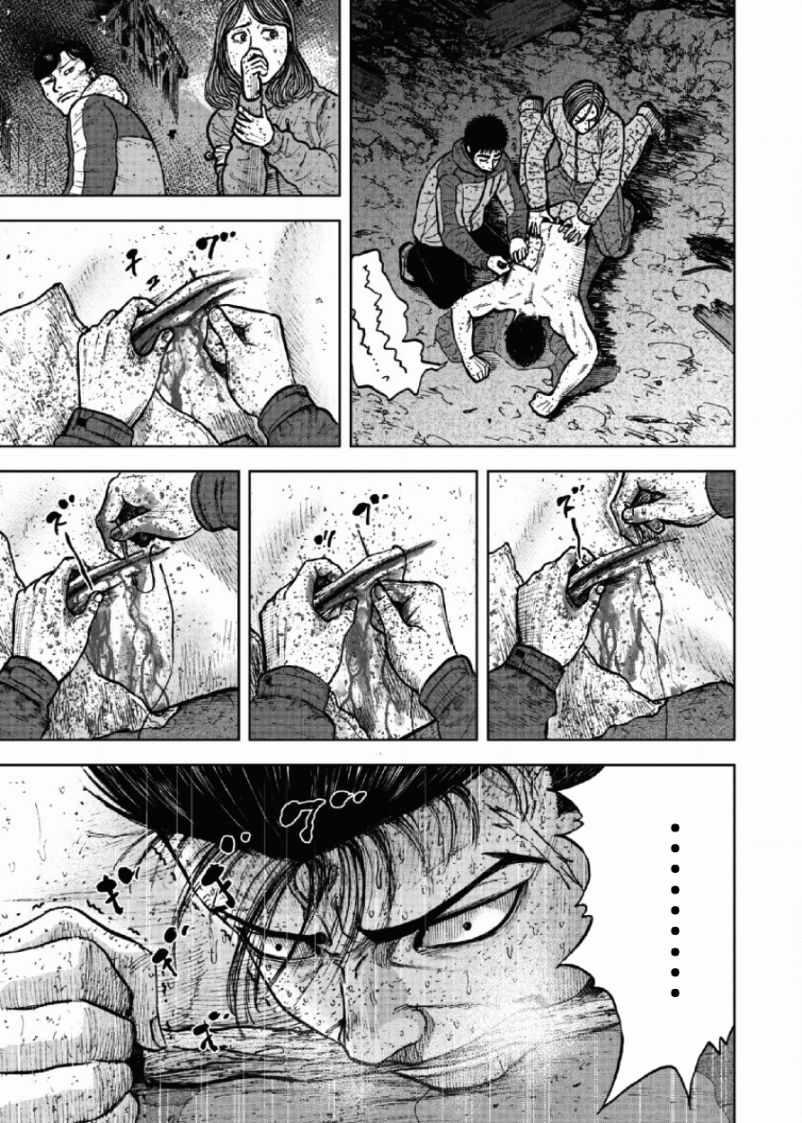Monkey Peak韩漫全集-第61话无删减无遮挡章节图片 