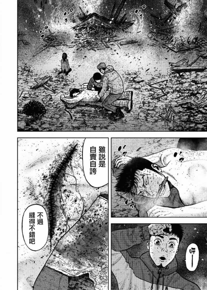 Monkey Peak韩漫全集-第61话无删减无遮挡章节图片 