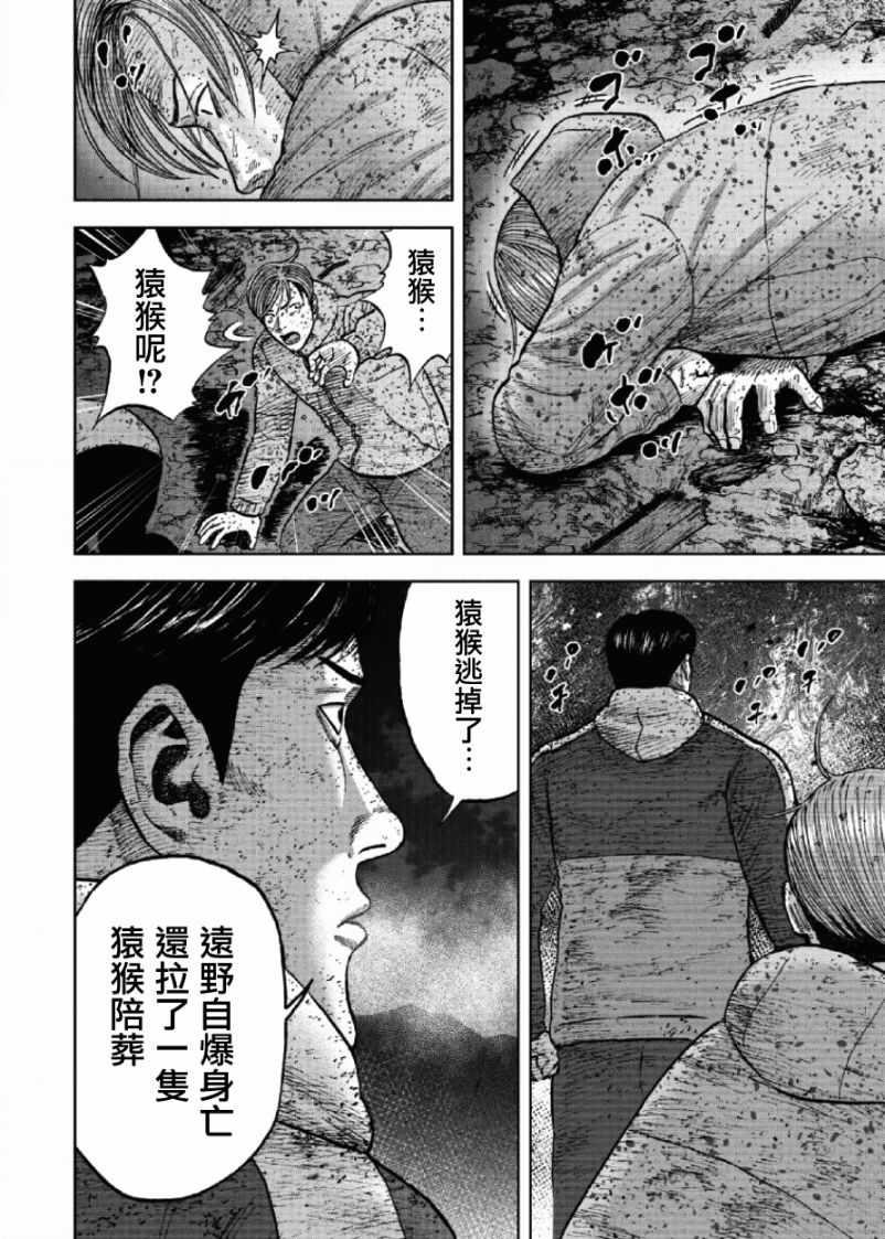 Monkey Peak韩漫全集-第61话无删减无遮挡章节图片 