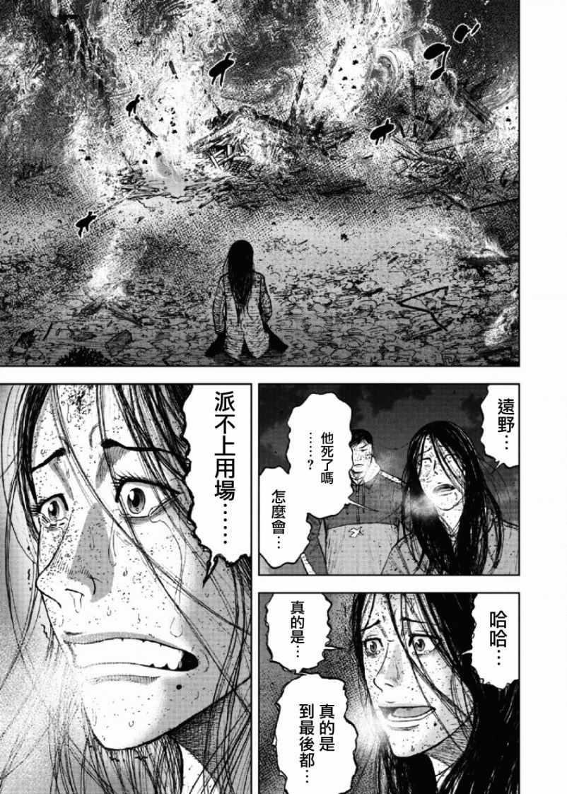 Monkey Peak韩漫全集-第61话无删减无遮挡章节图片 