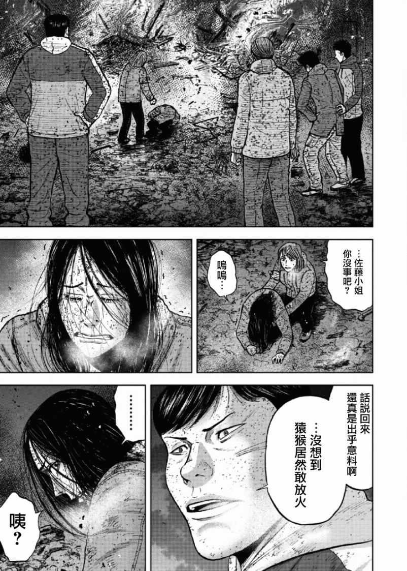 Monkey Peak韩漫全集-第61话无删减无遮挡章节图片 