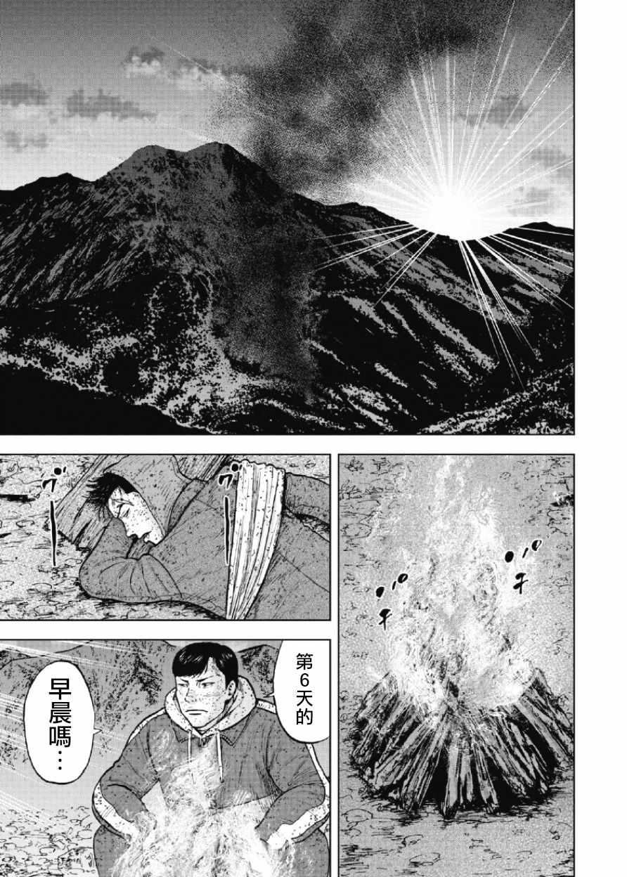 Monkey Peak韩漫全集-第62话无删减无遮挡章节图片 