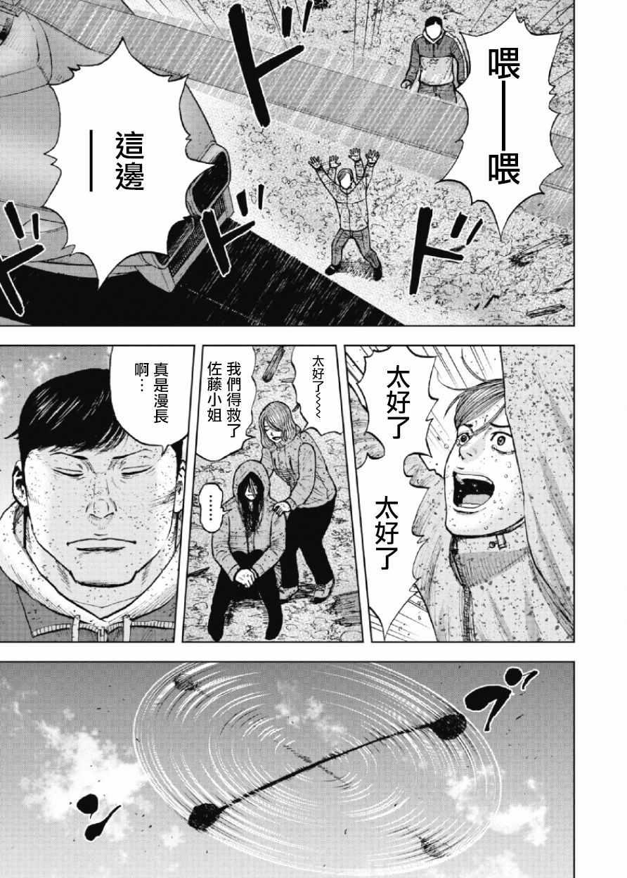 Monkey Peak韩漫全集-第62话无删减无遮挡章节图片 