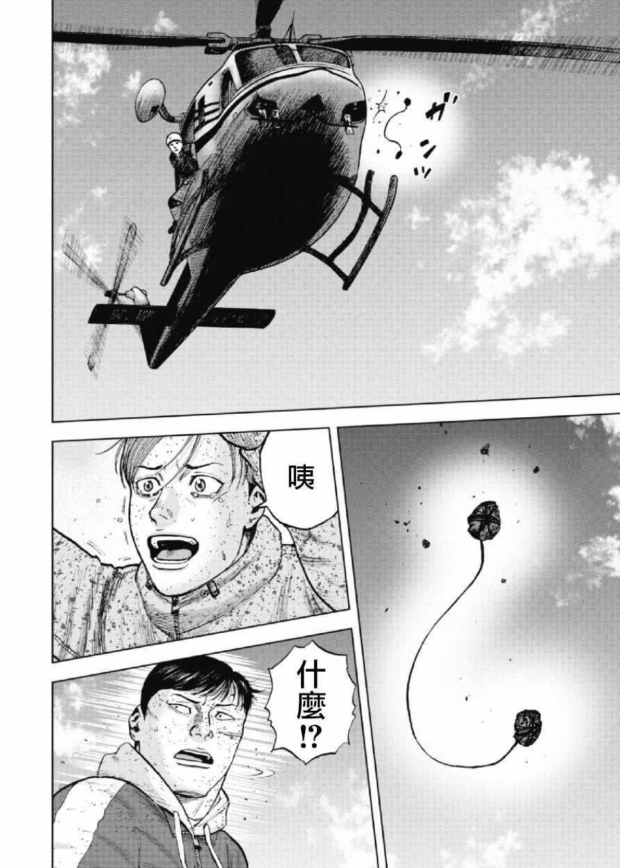 Monkey Peak韩漫全集-第62话无删减无遮挡章节图片 