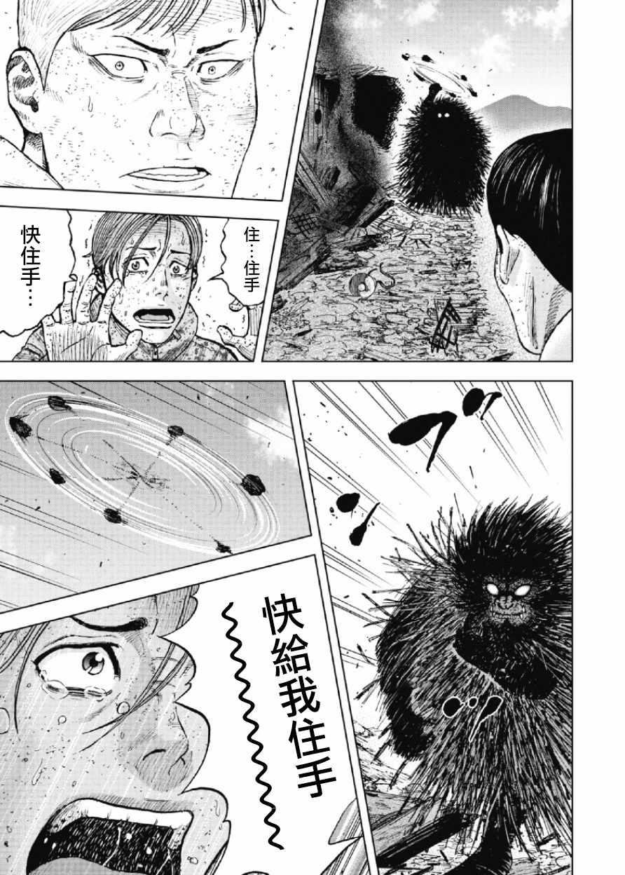 Monkey Peak韩漫全集-第62话无删减无遮挡章节图片 