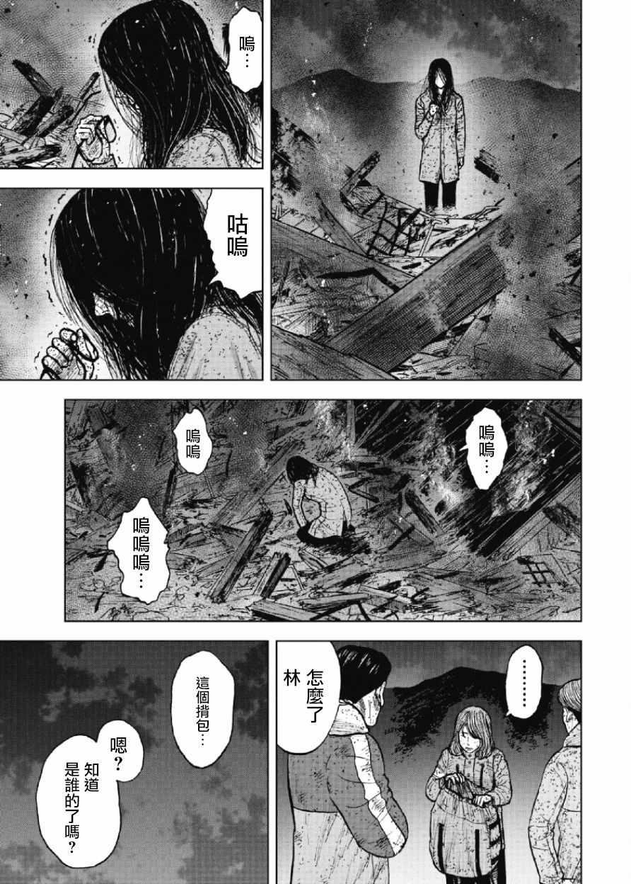 Monkey Peak韩漫全集-第62话无删减无遮挡章节图片 